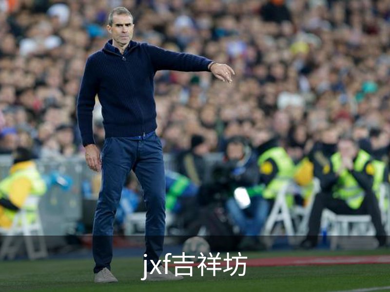 走进jxf吉祥坊